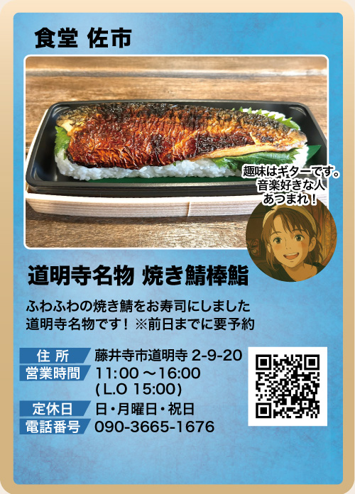 食堂 佐市