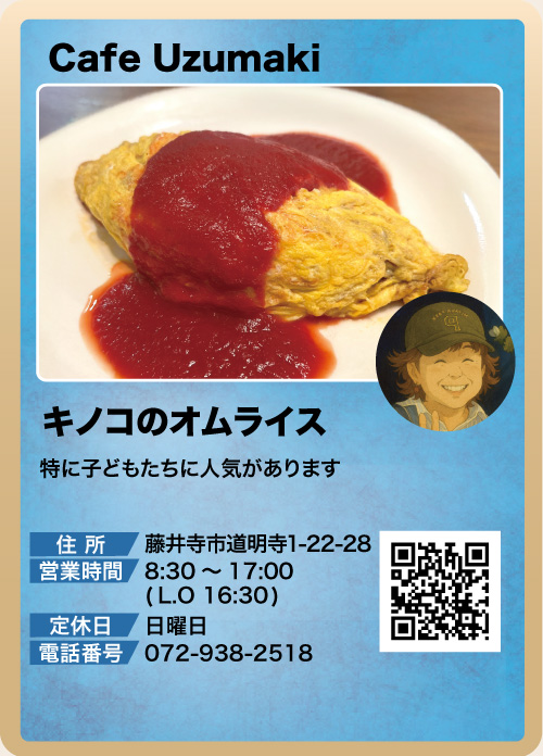 Cafe Uzumaki