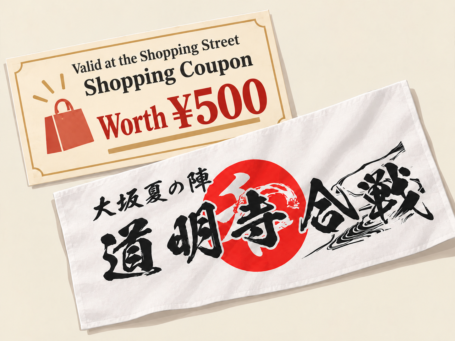 500-yen Shopping Coupon and an original Battle of Domyoji tenugui souvenir